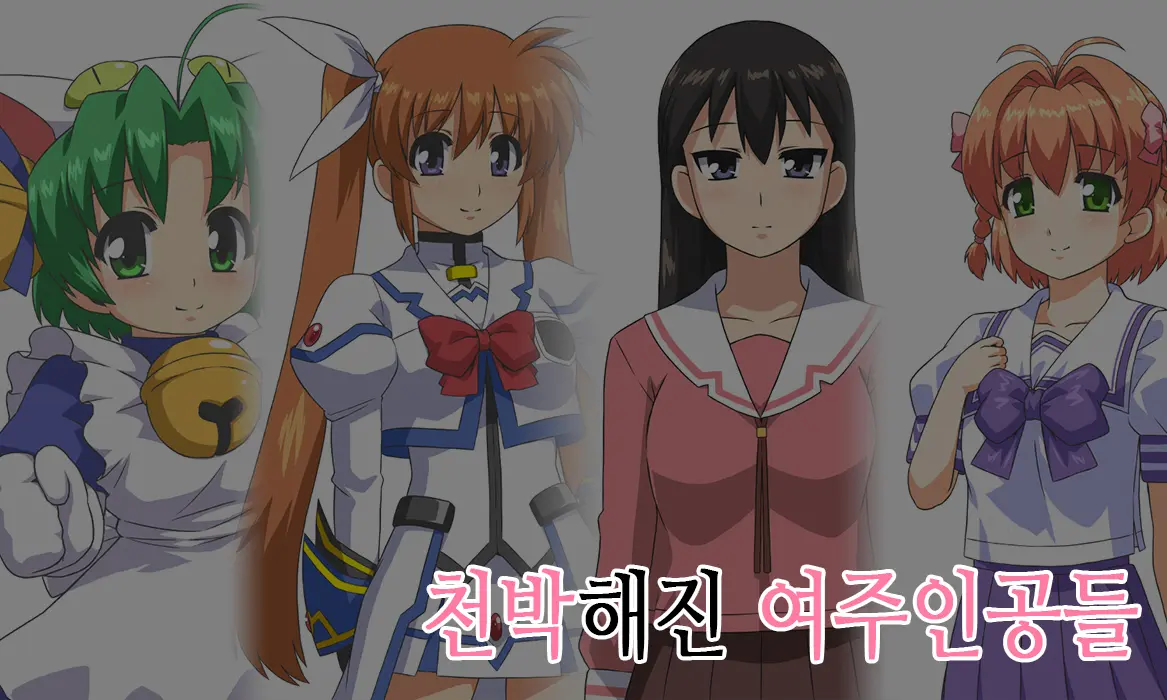 Gehin Ni Sarete Shimatta Heroine-Tachi | 천박해진 여주인공들
